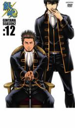 【中古】DVD▼銀魂 SEASON2 12 レンタル落ち