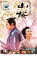 【中古】DVD▼山桜 レンタル落ち 899円