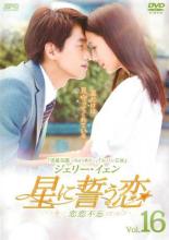 ����š�DVD������������ 16(��31�á���32��) ����Τ� ��󥿥����