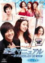 【中古】DVD▼恋愛マニュアル まだ結婚したい女 完全版 6(第11話、第12話) レンタル落ち