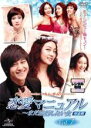 【中古】DVD▼恋愛マニュアル まだ結婚したい女 完全版 7(第13話、第14話) レンタル落ち