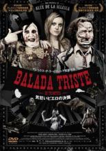 【中古】DVD▼気狂いピエロの決闘 字幕のみ レンタル落ち