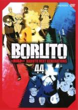 [중고] DVD▼BORUTO 볼트 NARUTO NEXT GENERATIONS 44(제177화~제180화) 렌탈 떨어진다