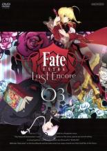 [중고] DVD▼Fate EXTRA Last Encore 3(제6화, 제7화) 렌탈 떨어진다