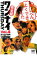 【中古】DVD▼ワンナイ THURSDAY 4 レンタル落ち 497円
