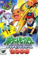 【中古】DVD▼ポケットモンスター 