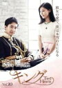 【中古】DVD▼キング Two Hearts 10(第19話、第20話 最終) レンタル落ち