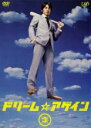 【SALE】【中古】DVD▼ドリーム☆アゲイン 3(第5話〜第7話) レンタル落ち