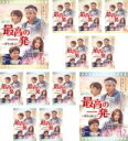 全巻セット【送料無料】【中古】DVD▼最高の一発 時空 とき を超えて(12枚セット)第1話～第24話 最終 字幕のみ レンタル落ち