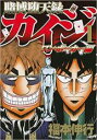 全巻セット中古 Comic賭博堕天録 カイジ ワン・ポーカー編 全 16 巻 完結 セット レンタル落ち