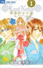 Kodansha Kiss Kc - 全巻セット中古 Comicラストノーツ 全 3 巻 完結 セット レンタル落ち