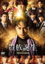 【SALE】【中古】DVD▼ドラマ 貴族誕生 PRINCE OF LEGEND レンタル落ち