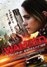 【バーゲン】【中古】DVD▼ザ・ウォンテッド 裏切りのスパイ :MI5 字幕のみ レンタル落ち