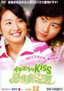 【中古】DVD▼イタズラなKiss 惡作劇之吻 12(第23話、第24話) レンタル落ち