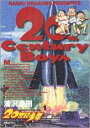 全巻セット中古 Comic20世紀少年 全 22 巻 完結 セット レンタル落ち