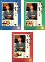 全巻セット【送料無料】【中古】DVD▼深夜食堂 第五部(3枚セット)第1話〜第10話 最終 レンタル落ち