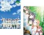 【SALE】全巻セット2パック【中古】DVD▼Wake Up,Girls! 続・劇場版(2枚セット)前篇 青春の影、後篇 Beyond the Bottom レンタル落ち