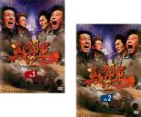 2パック【中古】DVD▼戦闘車 シーズン2(2枚セット)第1回〜第5回 最終 レンタル落ち 全2巻