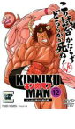 【中古】DVD▼キン肉マン 12 レンタル落ち