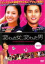 【中古】DVD▼変わった女、変わった男 5 字幕のみ レンタル落ち