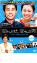 【中古】DVD▼変わった女、変わった男 10 字幕のみ レンタル落ち