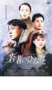 【中古】DVD▼若者のひなた2 レンタル落ち