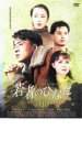【中古】DVD▼若者のひなた3 レンタル落ち