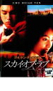 DVD▼F4 Film Collection スカイ・オブ・ラブ▽レンタル落ち