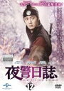 【中古】DVD▼夜警日誌 12(第21話、第22話) レンタル落ち