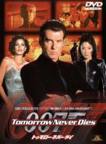 【中古】DVD▼【訳あり】007 トゥモ