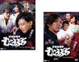 2パック【中古】DVD▼麻雀破壊神 むこうぶち傀(2枚セット)山師、相性 レンタル落ち 全2巻