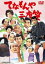 【中古】DVD▼てなもんや三度笠 レンタル落ち 1,499円