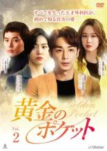 &nbsp;出　演&nbsp;キム・ジハン／リュ・ヒョヨン／アン・ネサン／オ・ヨンシル／イ・ソンホ／ソン・スンウ／ナ・ジョンチャン／チ・スウォン／ユ・ヘリ&nbsp;制作年、時間&nbsp;2016年&nbsp;88分&nbsp;製作国&nbsp;韓国&nbsp;メーカー等&nbsp;ビクターエンタテインメント&nbsp;ジャンル&nbsp;洋画／海外TV／韓国ドラマ／ラブストーリ／復讐&nbsp;カテゴリー&nbsp;DVD&nbsp;入荷日&nbsp;【2022-04-07】【あらすじ】天才外科医のハン・ソクフンは、孤児であることで後ろ指を指されないように必死に努力して生きてきた。その後、実の両親を捜すために長年過ごしたアメリカを離れ韓国へと戻り、幼少期に過ごした南原を訪れ、そこで番組制作会社に勤めるPDクム・ソルファに出会う。ある日、恋人ペ・ミニとの結婚を準備していたソクフンは、ミニの母親サ・グィジョンが運転する車に轢かれてしまう。事件発覚を恐れたグィジョンは、ソクフンを置き去りにしてその場から逃げ去る。病院で目を覚ましたソクフンは記憶喪失となり、覚えているのはソルファのことだけだった…。第4話から第6話を収録。※レンタル店で使用したレンタル落ちの中古品です。レンタル用DVDケースでの発送となります。