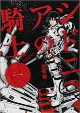 楽天市場】シドニアの騎士 15 限定の通販 楽天市場】シドニアの騎士 15 限定の通販