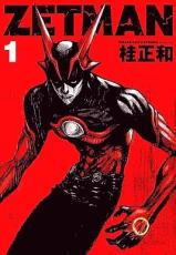 全巻セット中古 ComicZETMAN 全 20 巻 完結 セット レンタル落ち