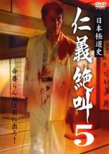 &nbsp;出　演&nbsp;本宮泰風／渡辺裕之／松田ケイジ／西守正樹／坂田雅彦／高野拳磁／清水昭博／伊藤千夏／夏山千景&nbsp;原　作&nbsp;村上和彦&nbsp;監　督&nbsp;白井政一&nbsp;制作年、時間&nbsp;2000年&nbsp;81分&nbsp;製作国&nbsp;日本&nbsp;メーカー等&nbsp;オールイン エンタテインメント&nbsp;ジャンル&nbsp;邦画／ドラマ／アクション／任侠、極道&nbsp;&nbsp;【熱血　青春】&nbsp;カテゴリー&nbsp;DVD【熱血　青春】&nbsp;入荷日&nbsp;【2025-04-15】【あらすじ】神戸の侠和会に囚われた京極鉄次は、今までの組どうしの抗争をすべて鉄次一人の責任にされてしまい、すべての組から再度命を狙われるハメになる。一方、対立する各組は侠和会・大熊鋭二に仕組まれ、手打ちをさせられる。そんな中、京極鉄次は一人で皆殺しの戦争の中に飛び込んでゆく…。※レンタル店で使用したレンタル落ちの中古品です。レンタル用DVDケースでの発送となります。