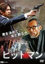 【バーゲン】【中古】DVD▼ヒットマン レンタル落ち