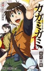 全巻セット中古 Comic▼かみかみかえし 全 8 巻 完結 セット レンタル落ち