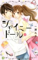 全巻セット中古 Comicシャイニードール 全 2 巻 完結 セット レンタル落ち