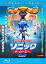 【中古】Blu-ray▼ソニック・ザ・ムービー ブルーレイディスク レンタル落ち