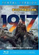 【中古】Blu-ray▼1917 命をかけた伝令 ブルーレイディスク レンタル落ち