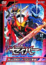 【中古】DVD▼ヒーロークラブ 仮面ライダーセイバー 眠りより目覚めた、ドラゴンと聖剣! 1 レンタル落ち