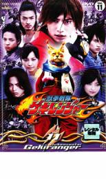 【中古】DVD▼獣拳戦隊 ゲキレンジ