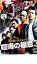 【中古】DVD▼喧嘩の極意 3 レンタル落ち 299円