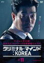 &nbsp;JAN&nbsp;4988131442318&nbsp;品　番&nbsp;OPSDT4231&nbsp;出　演&nbsp;イ・ジュンギ／ムン・チェウォン／ソン・ヒョンジュ／ユソン／イ・ソンビン／コ・ユン／オ・ヨンス／キム・ヨンチョル&nbsp;制作年、時間&nbsp;2017年&nbsp;83分&nbsp;製作国&nbsp;韓国&nbsp;メーカー等&nbsp;SPO−X&nbsp;ジャンル&nbsp;洋画／海外TV／韓国アクション／韓国ドラマ／サスペンス／犯罪&nbsp;&nbsp;【怖い 恐怖 呪い 心霊 サスペンス】&nbsp;カテゴリー&nbsp;DVD【怖い 恐怖 呪い 心霊 サスペンス】&nbsp;入荷日&nbsp;【2022-08-25】【あらすじ】NCI行動分析チームのメンバーたちが、大型病院爆弾テロ、連続殺人事件、変種ウイルステロなど、様々な事件を解決していく。第20話と第21話を収録。※オリジナルマスターの状態により、一部お見苦しい部分、お聞き苦しい部分がある場合がございます。※レンタル店で使用したレンタル落ちの中古品です。レンタル用DVDケースでの発送となります。