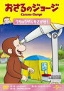 【SALE】【中古】DVD▼おさるのジョージ うちゅうザルをさがせ! レンタル落ち