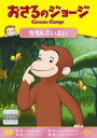 【中古】DVD▼おさるのジョージ ちちんぷいぷい レンタル落ち