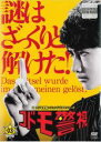 【中古】DVD▼コドモ警視 03(第7話〜第9話) レンタル落ち