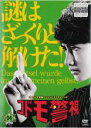 【中古】DVD▼コドモ警視 04(第10話 最終) レンタル落ち