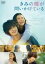 【中古】DVD▼きみの瞳が問いかけている レンタル落ち 649円